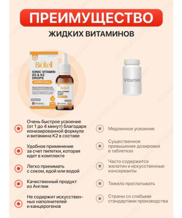 Biotell Ionized vitamin D3 5000 IU + K2 100 g 150 servings - Buy Online on GoSupps.com