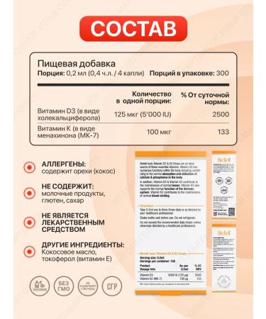 Biotell Ionized vitamin D3 5000 IU + K2 100 g 150 servings - Buy Online on GoSupps.com