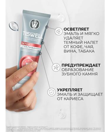 TISWELL Toothpaste whitening from plaque and stone grapefruit 110 g - Buy Online on GoSupps.com