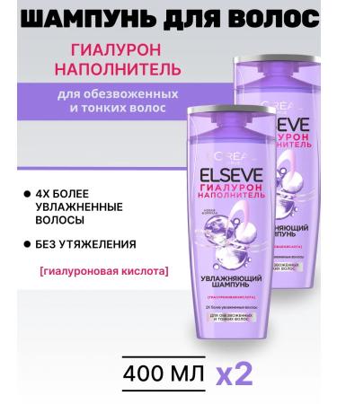 L'OREAL PARIS Hair shampoo Women's hyaluron filler 400 ml 2 pcs