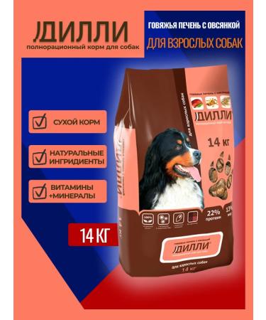 DILLY Dog food dry 14 kg of beef liver