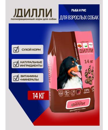 DILLY Dry food for dogs Fish Rice 14 kg