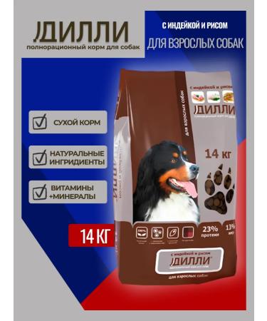 DILLY Dry food for dogs turkey 14 kg