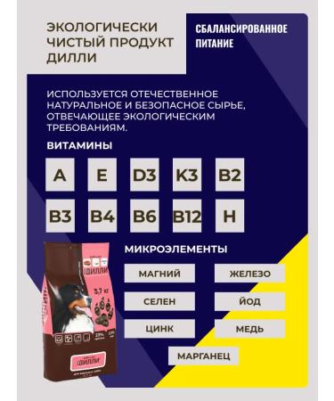 DILLY Dry food for dogs Fish rice 3.7 kg - Buy Online on GoSupps.com