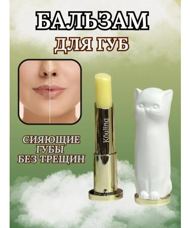 Beauty&Vika16 Lip balm hygienic moisturizing