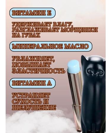 Beauty&Vika16 Moisturizing lip balm - Buy Online on GoSupps.com