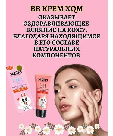 Beauty&Vika16 Moisturizing tonal BB face cream XQM - Buy Online on GoSupps.com