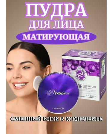 Beauty&Vika16 Facial powder with a peptide complex tone 13