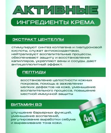 Beauty&Vika16 Face cream moisturizing anti -aging - Buy Online on GoSupps.com