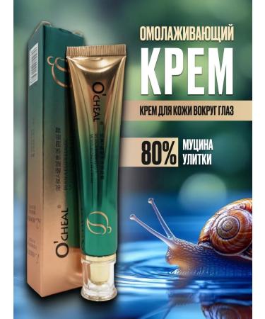 Beauty&Vika16 Eye cream around the eyes rejuvenating