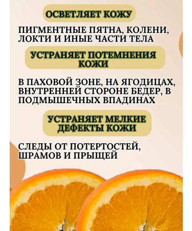 Beauty&Vika16 Whitening cream for an intimate zone - Buy Online on GoSupps.com