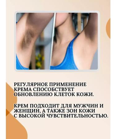 Beauty&Vika16 Whitening cream for an intimate zone - Buy Online on GoSupps.com