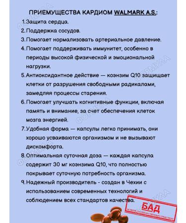 CardioM Coenzyme Q10 30mg for the heart and blood vessels 60 kapaps*1UP - Buy Online on GoSupps.com