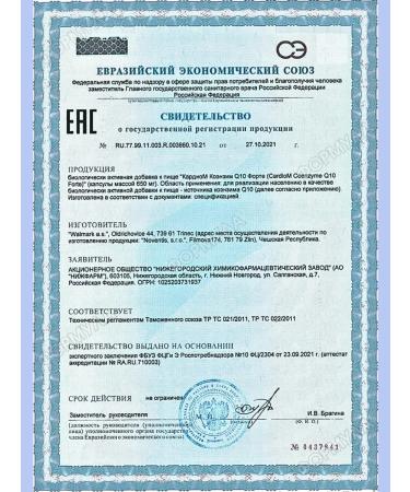 CardioM Coenzyme Q10 100 mg fort for heart and vessels 30 kapaps*1UP - Buy Online on GoSupps.com