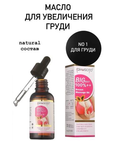 GOLDFOX Moisturizing oil and neckline from stretch marks