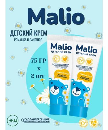 EFKO Cosmetic Children's cream "Malio" set of 75g 2 pcs 0+ maalio