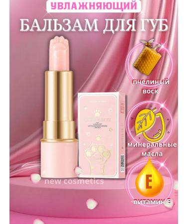 Hygienic lipstick Lip balm moisturizing in the form of a paw