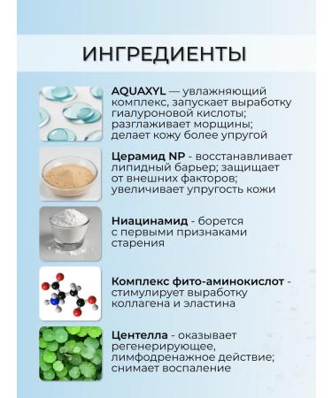 PRIVIA Anti -aging face cream with ceramides 80ml - Buy Online on GoSupps.com