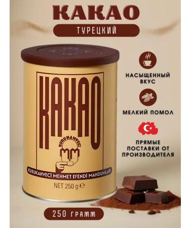 KURUKAHVECI MEHMET EFENDI Cocoa Mehmet Efendi natural 250 gr