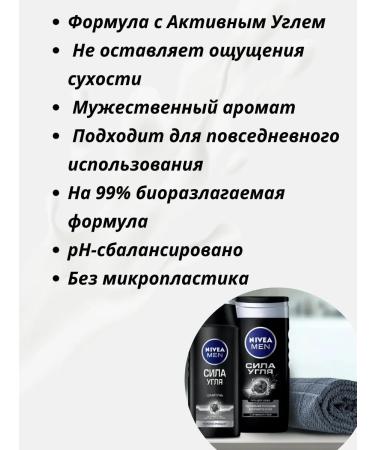 NIVEA Shower gel force of coal for men Men 250 ml - Buy Online on GoSupps.com