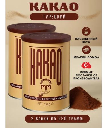 KURUKAHVECI MEHMET EFENDI Cocoa Mehmet Efendi natural 2 x 250g 500 grams