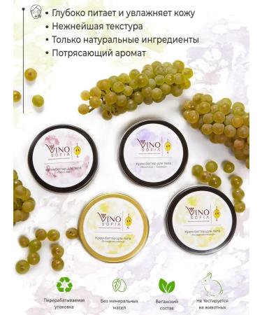 VINOSOFIA Batter-Vosk cream with grapes-lavender oils - Buy Online on GoSupps.com