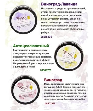 VINOSOFIA Batter-Vosk cream with grapes-lavender oils - Buy Online on GoSupps.com