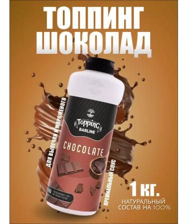 Barline Topping chocolate for desserts and drinks 1 kg