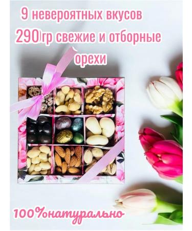 ECOHOUSE Nuts Set gift assorted - Buy Online on GoSupps.com