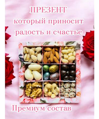 ECOHOUSE Nuts Set gift assorted - Buy Online on GoSupps.com