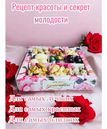 ECOHOUSE Nuts Set gift assorted - Buy Online on GoSupps.com