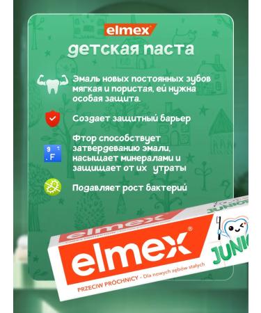 Elmex Baby paste Junior from caries 6-12 years old - Buy Online on GoSupps.com
