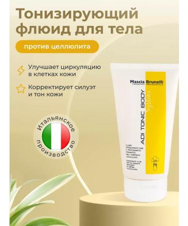 Mascia Brunelli Body cream anti -cellulite