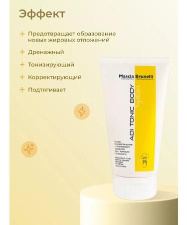 Mascia Brunelli Body cream anti -cellulite - Buy Online on GoSupps.com