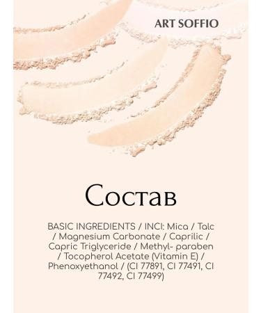 ART SOFFIO Compact powder CP-081 01 - Buy Online on GoSupps.com