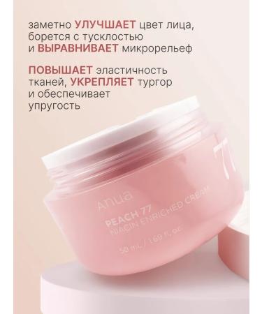 Anua PEACH 77 Niacin Enriched 50 ml cream - Buy Online on GoSupps.com