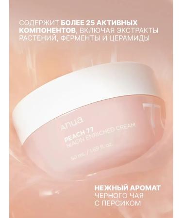 Anua PEACH 77 Niacin Enriched 50 ml cream - Buy Online on GoSupps.com