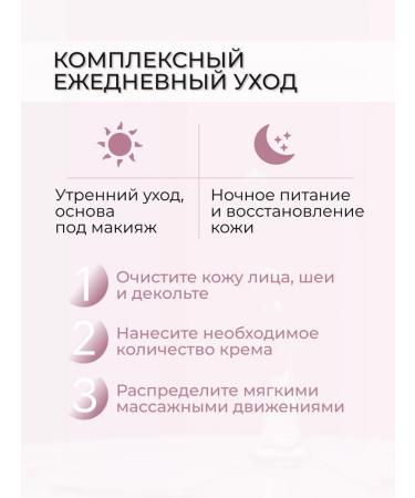 PRIVIA Nourishing face cream with a centella of 80 ml - Buy Online on GoSupps.com