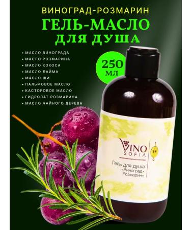 VINOSOFIA Gel shower oil natural