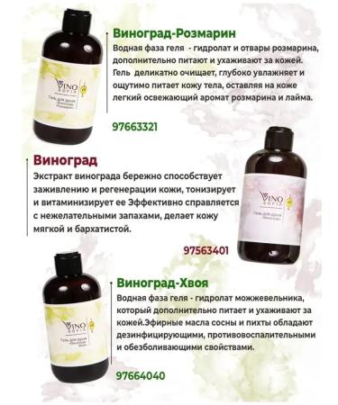 VINOSOFIA Gel shower oil natural - Buy Online on GoSupps.com