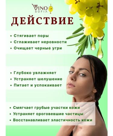 VINOSOFIA Gel shower oil moisturizing natural - Buy Online on GoSupps.com