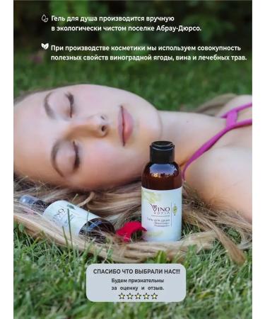 VINOSOFIA Gel shower oil moisturizing natural - Buy Online on GoSupps.com