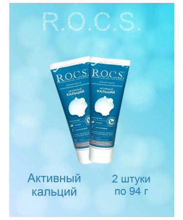 ROCS Toothpaste Rox Active Calcium 2 pcs 94 g