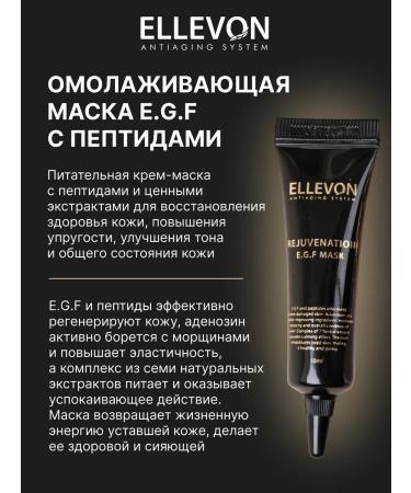 ELLEVON E.G.f Mask and serum mini -cosmetics - Buy Online on GoSupps.com