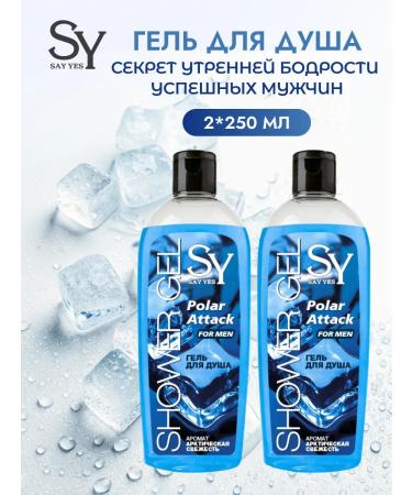 SAY YES Male shower gel 2 pieces