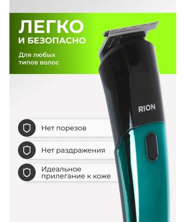 Rion Set for haircuts and shaving trimmer - Buy Online on GoSupps.com