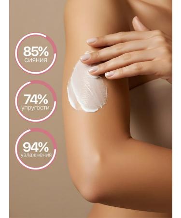 Body cream moisturizing perfumed - Buy Online on GoSupps.com