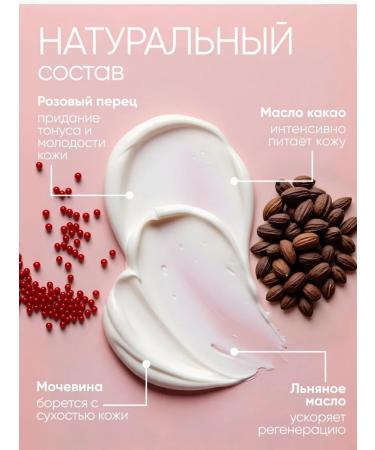 Body cream moisturizing perfumed - Buy Online on GoSupps.com