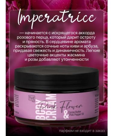 Body cream moisturizing perfumed - Buy Online on GoSupps.com