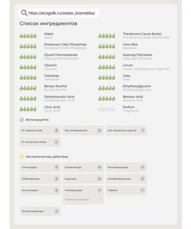 Body cream moisturizing perfumed - Buy Online on GoSupps.com